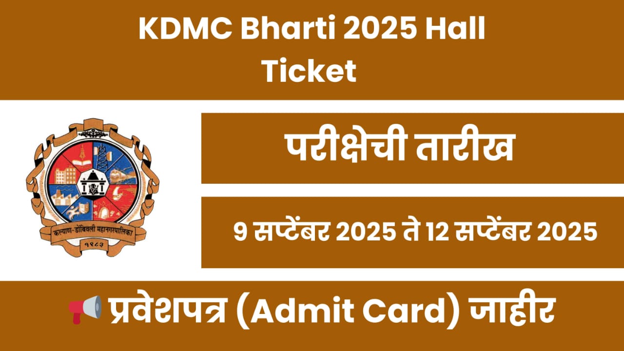 KDMC Bharti 2025 Hall Ticket