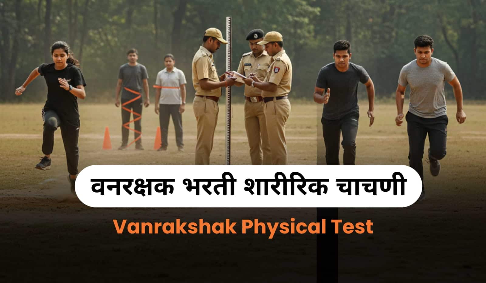 Vanrakshak Physical Test