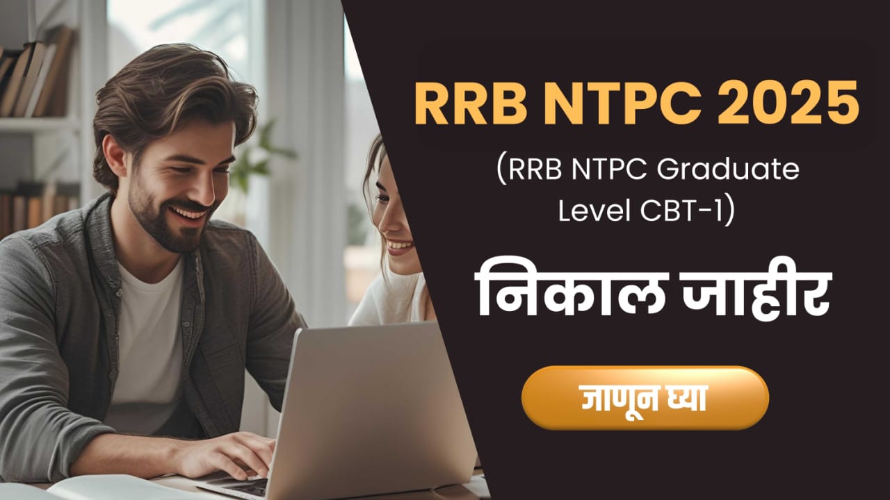 RRB NTPC Result 2025