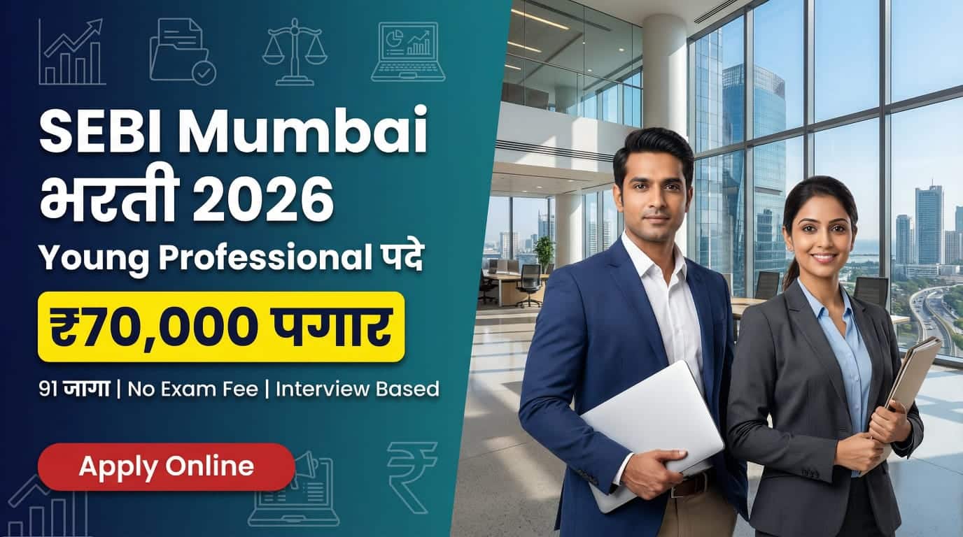 SEBI Mumbai Bharti 2026