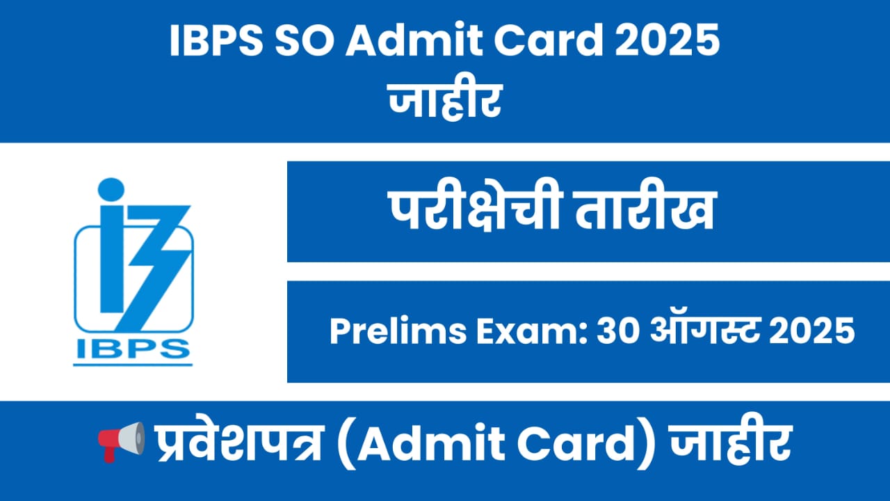 IBPS SO Admit Card 2025