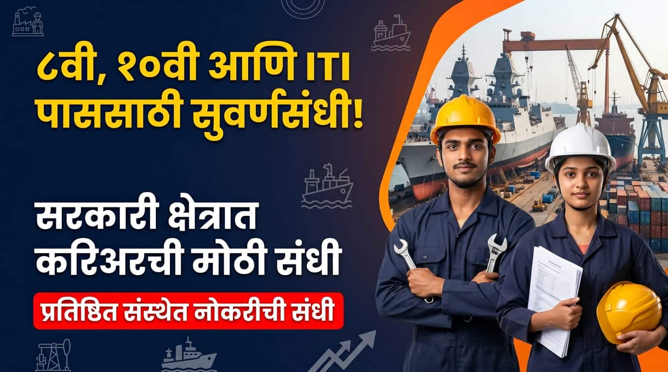 Mazagon Dock Apprentice Bharti 2026