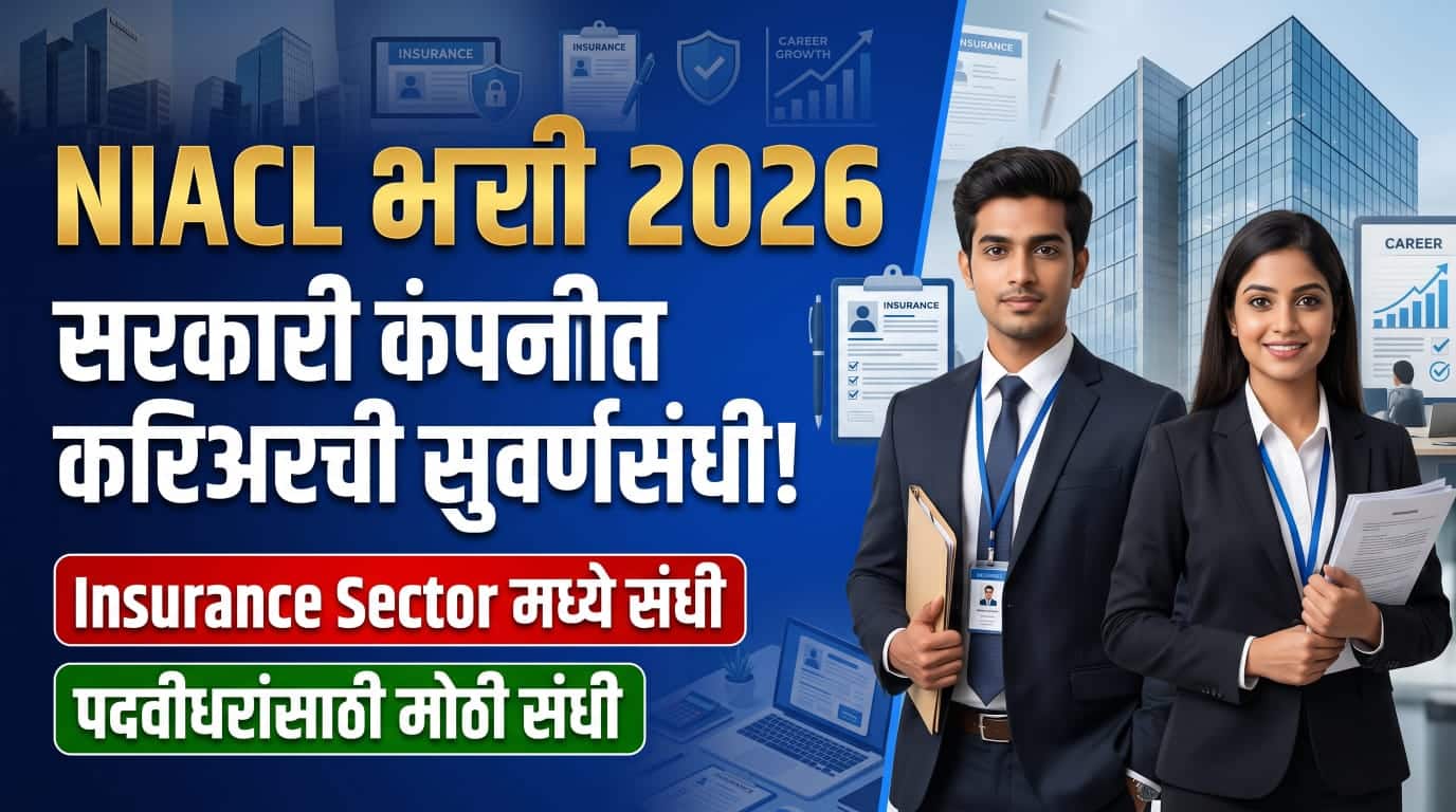NIACL Mumbai Apprentices Bharti 2026